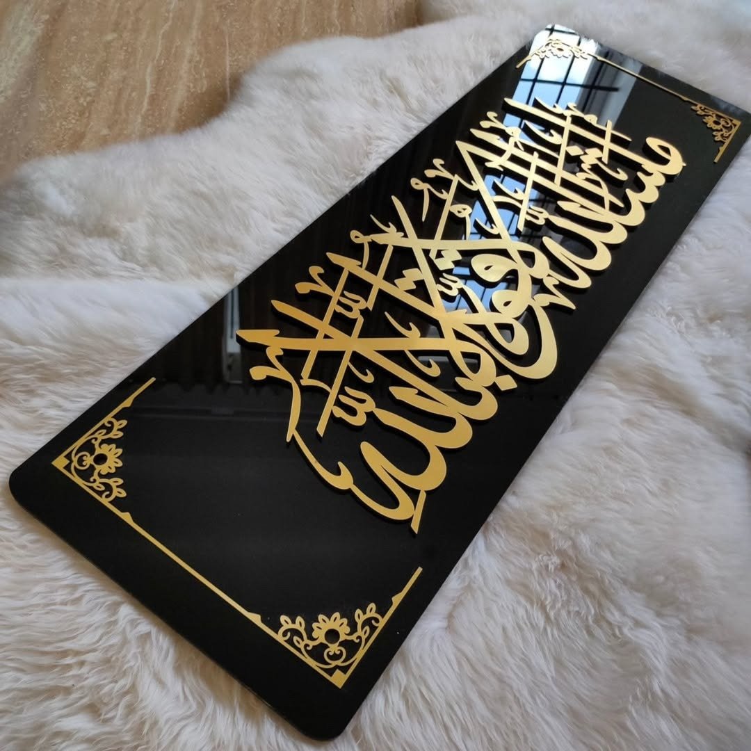 Luxury Black & Gold Islamic Acrylic Wall Art